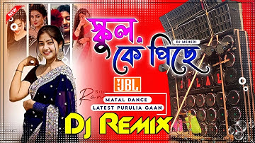 School ke Piche Dj New Hard Bass Matal Dance 2025 JBL Dj Mix || Latest Nagpuri Dj Song || Dj Mehedi