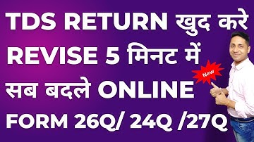 Tds Revise Return #1How to Revise Online Tds Return | Correction in Tds Return