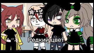 Топ 5 meme Ранг глаз Gacha Life