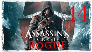 Assassin's Creed Rogue ✔ {Серия 14} Финал, Который Заставляет Задуматься