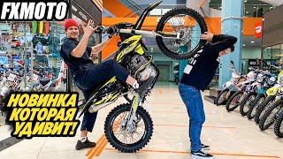 Мотоцикл FXMOTO X1 CB250! НОВИНКА которая удивит!