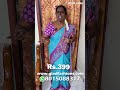Soft Comfy Sarees🔥Just Rs.399 Only Bentex Cotton Digital Checks Saree🔥Hurry & Buy Now