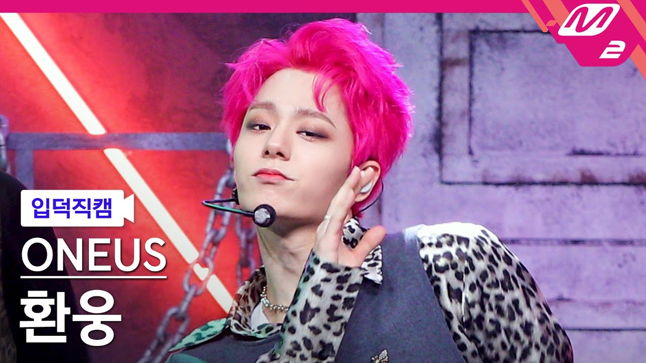 [입덕직캠] 원어스 환웅 직캠 4K '반박불가(No diggity)' (ONEUS HWAN WOONG FanCam) | @MCOUNTDOWN_2021.1.21