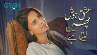 Ishq Hosh Cheen Leta Hai | Best Moment | Pagal Khana | Saba Qamar | Green TV