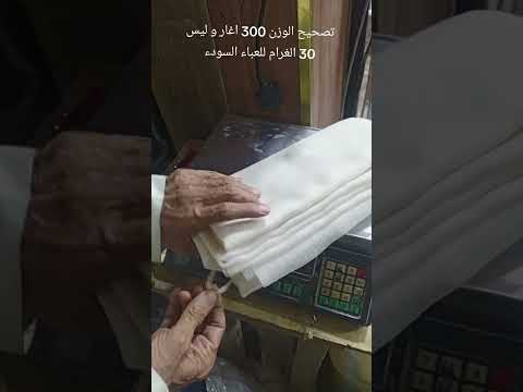 البشت المغزل اليدوي النجفي صوف خالص