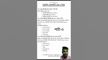 Quality Interview Education. Garments Quality Interview e ki ki prosno ase