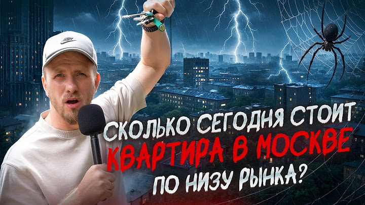 THE MOST AFFORDABLE APARTMENTS IN MOSCOW WITHIN THE MKAD! HOW ORDINARY PEOPLE LIVE IN RESIDENTIAL...