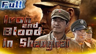 【ENG】Iron and Blood in Shanghai | War Movie | Historical Movie | China Movie Channel ENGLISH