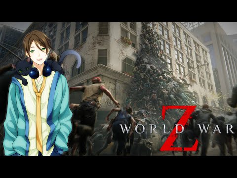 【VTuber】Ep1 New York|World War Z pt1【響屋局#44】