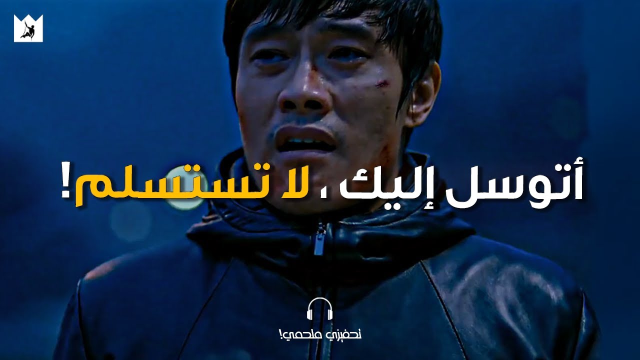 ⁣لا تجرؤ على التراجع عندما تأتي اللحظات الصعبة! (أقوي فيديو تحفيزي) Don't YOU Dare BACK DOWN