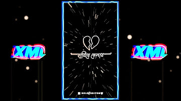 Bangla Sad Lofi Song Xml💔🌚|| New Alightmotion Xml Video🔥|| XML⬇️👇|| #xml #alightmotion #kinemaster