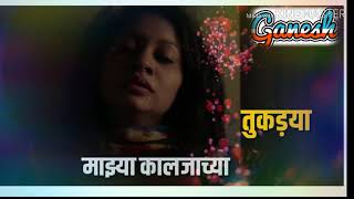 Majya kaljat tukdya tu sodun ka mala gela marathi love status full hd