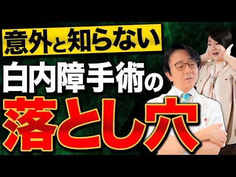 眼科スゴ技 白内障手術: WEB動画付き 眼科スゴ技 白内障手術