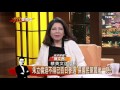 陳文茜快樂擁抱生命 活出生命價值？少康會客室 20151009 (完整版)