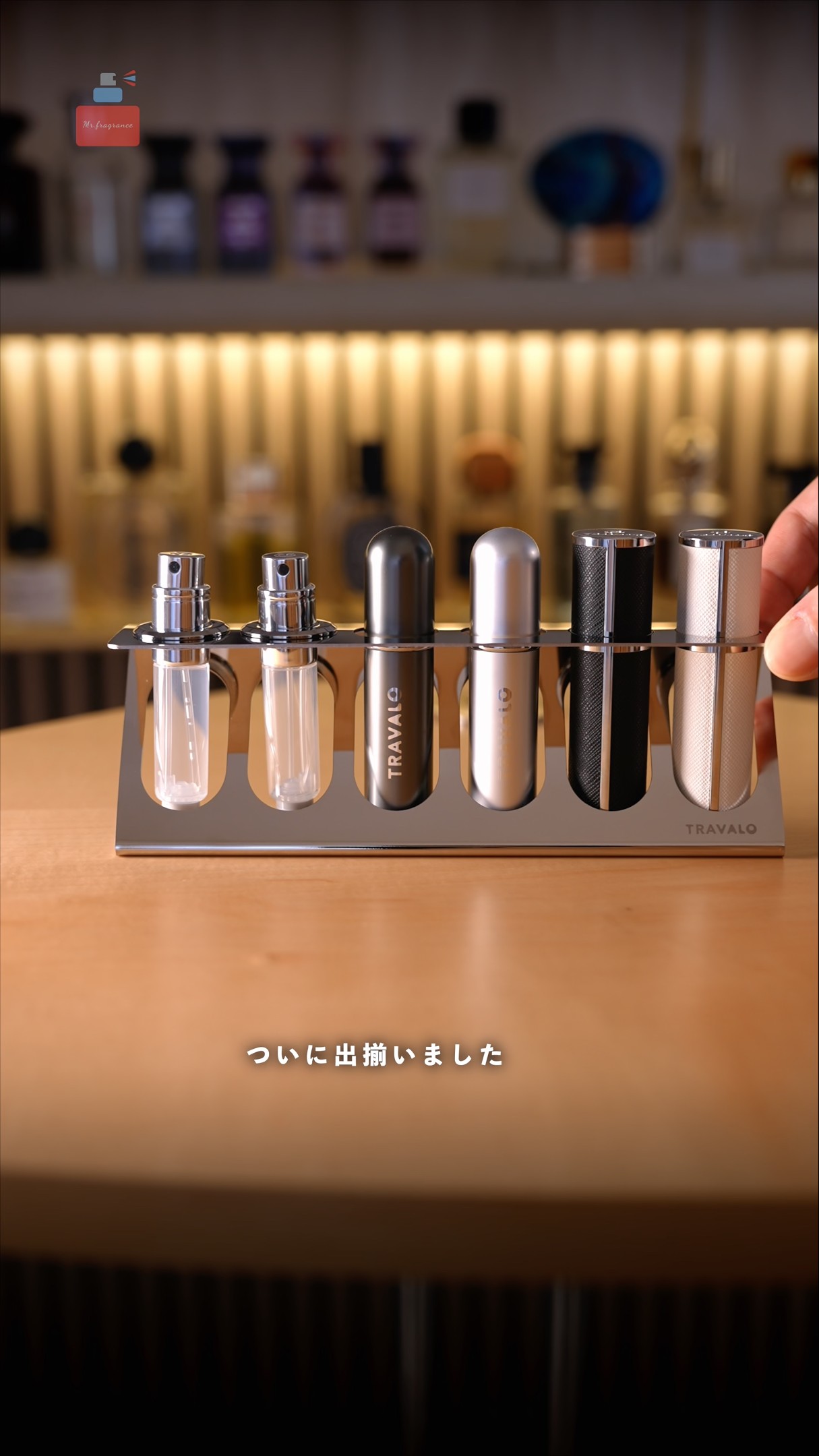 香水の定番アイテム】トラヴァーロの定番アイテムが刷新されました