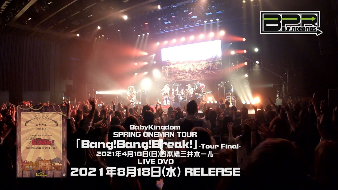 BabyKingdom「Bang!Bang!Break!」-Tour Final-LIVEDVD SPOT - YouTube