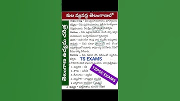 #tspsc#tshistory#tsmovement#tscastsyatem#group2#group3#group4#group1#jl#dl#pl#dsc#tet#staffnurse#ae