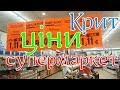 Дуже дешевий супермаркет на Криті, Греція. Лідл у Платаньясі Крит