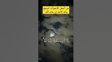 #قران_كريم #ماهر_المعيقلي #تلاوة_خاشعة #quran #maher_almuaiqly  #subscribe
