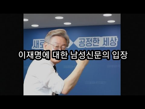 이재명이 반페미를 한다면 누구를 뽑아야 할까? 2030 남성들의 선택지는? (feat. 윤석열)