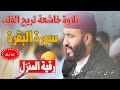 Abdel Aziz Al Garaani S Amazing Recitation Of Surat Al Baqara In Full 