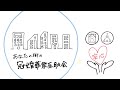 安心して冠婚葬祭のサービスが受けられる「冠婚葬祭互助会」とは?