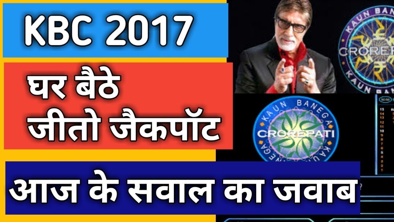 Ghar baithe jeeto jackpot ||Aaj ke question ka answer-kaun Banega crorepati2017-jio KBC Play Along