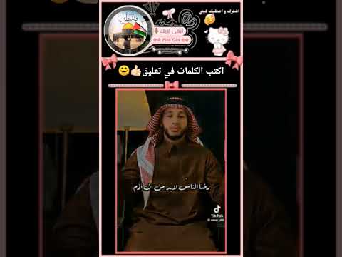 ضحكت فقالوا ألا تبتسم اكسبلور ضحك ميمز    مصر السعودية العراق ترند بلاكبينك لايك 