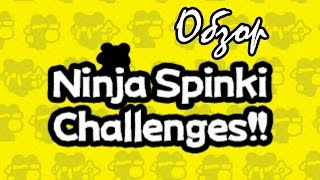 Обзор Ninja Spinki Challenges: мобильный хардкор от создателей Flappy Bird screenshot 3