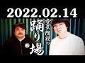2022.02.14 空気階段の踊り場