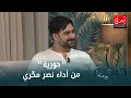 أغنية حورية وراء الشهرة الكبيرة لأغاني الإخوة ميكري 