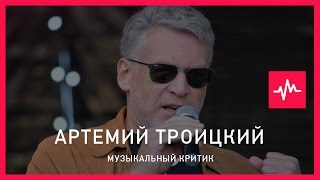 Артемий Троицкий (23.11.2016): Путину И Всей Российской Власти Мало Не Покажется