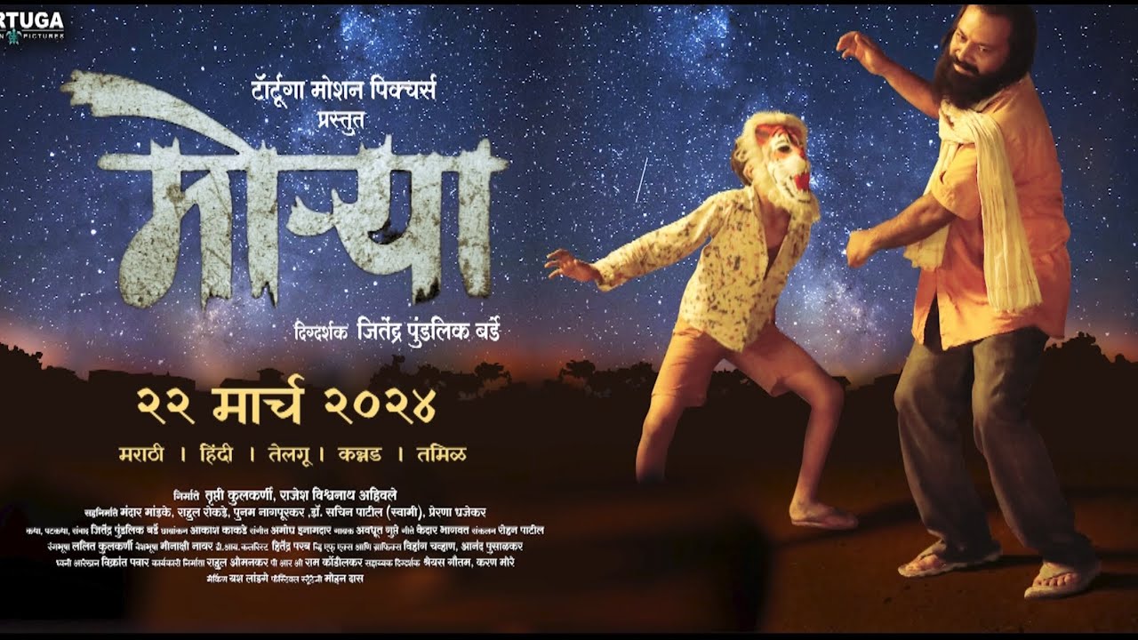 Morrya   Official Trailer  Jitendra Barde  Official Marathi Trailer  5th March 2024