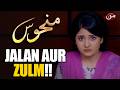 Best Drama Scene | Manhoos EP 100 | Jalan Aur Zulm Ki Inteha Hogai!!