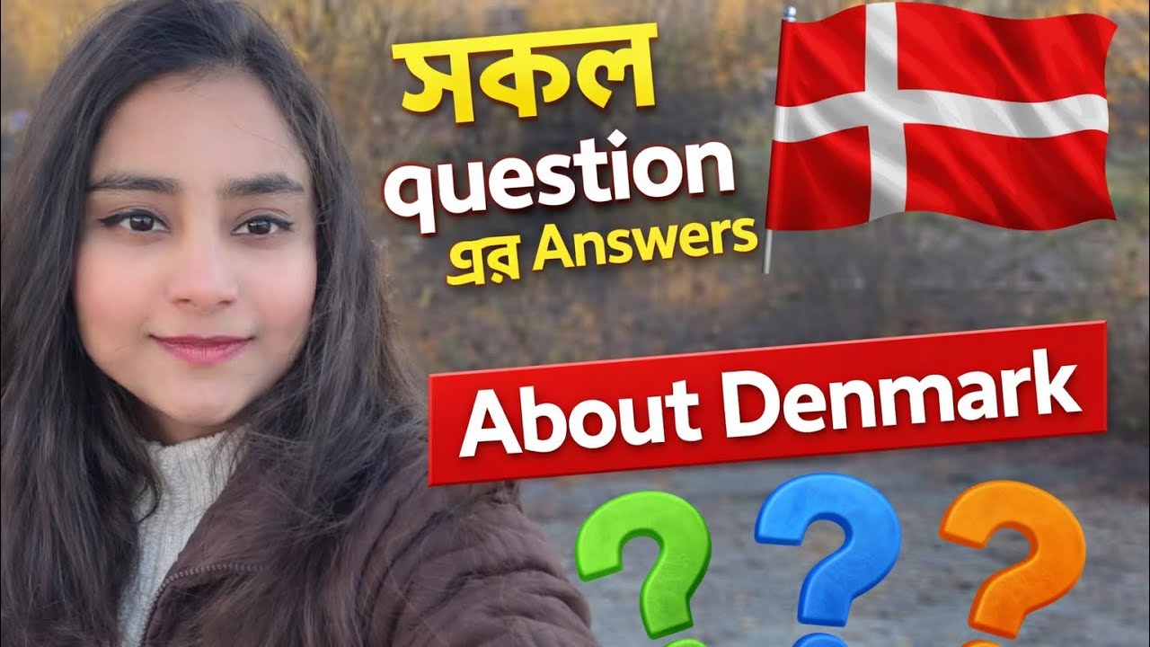 ডেনমার্ক নিয়ে সকল প্রশ্নের উত্তর।। Questions answer about Denmark 