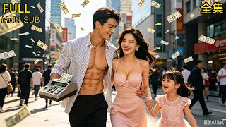 【全集】❤️‍🔥負債300萬💥妻離子散，重生後他獲得預知系統，靠預知未來賺了第一桶金！！#drama #短劇 #短劇全集 #電影 #CEO #言情 #逆襲 #爽文 screenshot 2