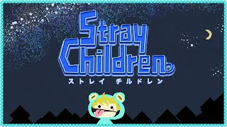 🔴【Stray Children】野生のカエルがことばを使う【ストレイチルドレン】#5
