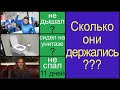 Рекорды: Что было дольше?