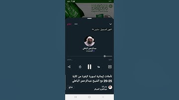 تأملات إيمانية لسورة البقرة من الآية 25-29 (1)