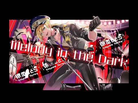 男になって Melody In The Dark UNDEAD Covered By 涼風しとら 歌ってみた