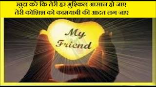 Happy Friendship day 2016- greetings, SMS Message in Hindi, Wishes, Quotes, Whatsapp Video 11
