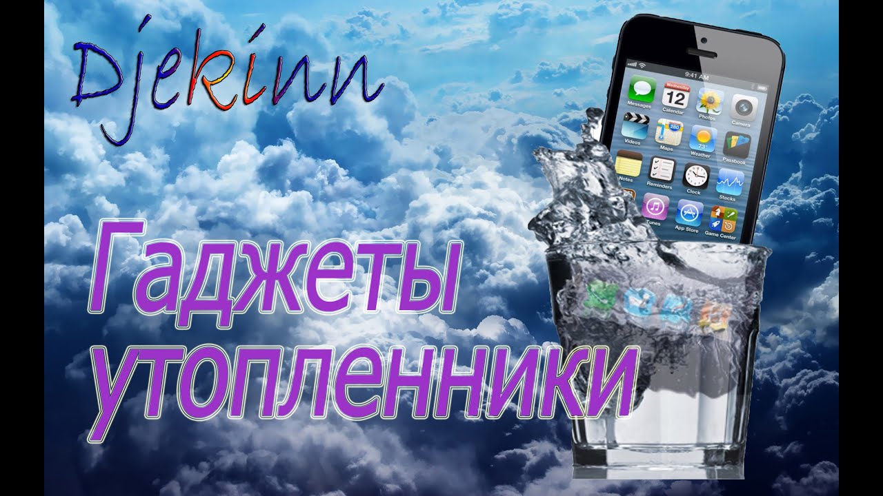 В разъем попала вода
