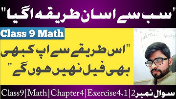 Class 9 Math |Chapter 4 |New Book |Exercise 4.1 Question 2 |Exercise 4.1 Q2 |9th Class Math New Book