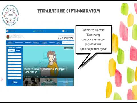 Как оформить сертификат дополнительного образования 2022