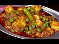 सबके दिल में आपकी ही होगी तस्वीर जब बनाओगे ऐसा मटर पनीर | | Restaurant style Matar Paneer in Hindi