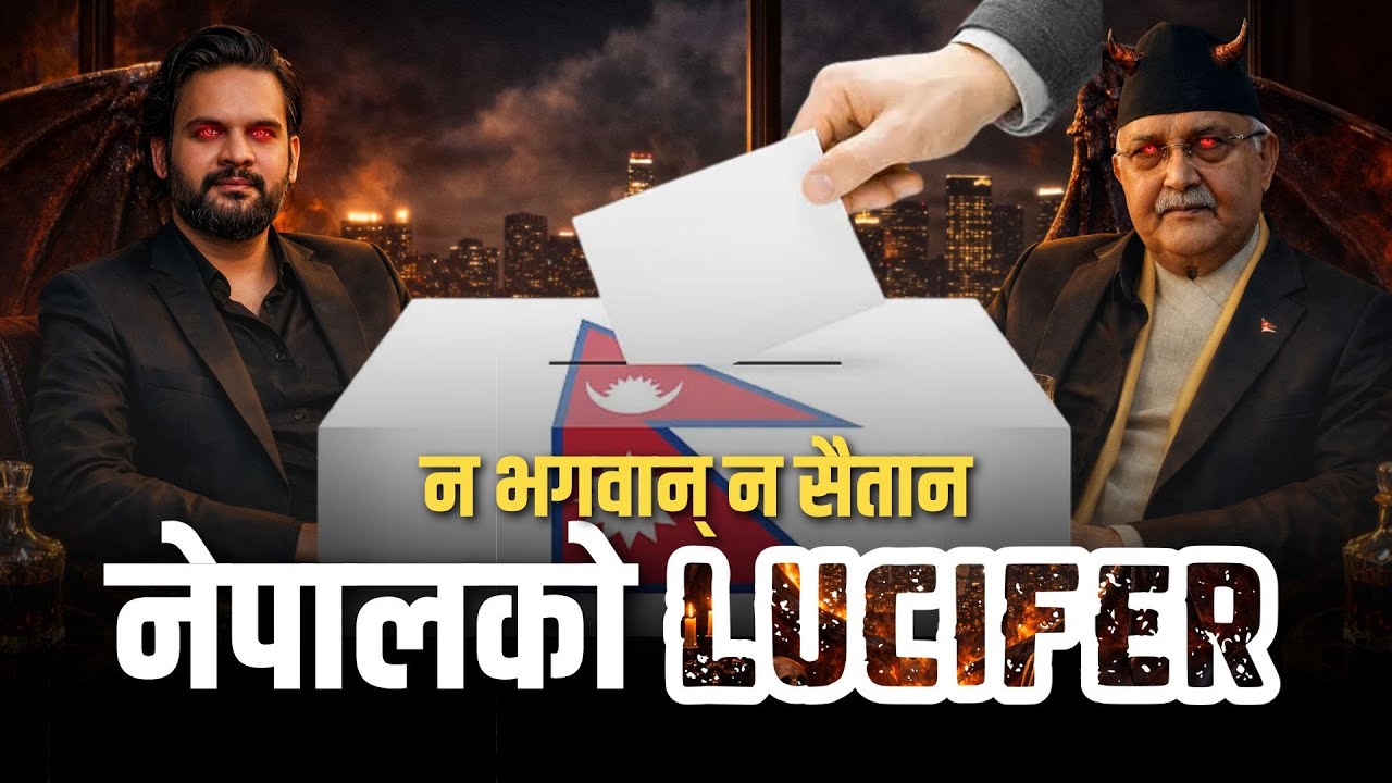 Balen Shah -  नेपालका LUCIFER ? | Nepal Lead