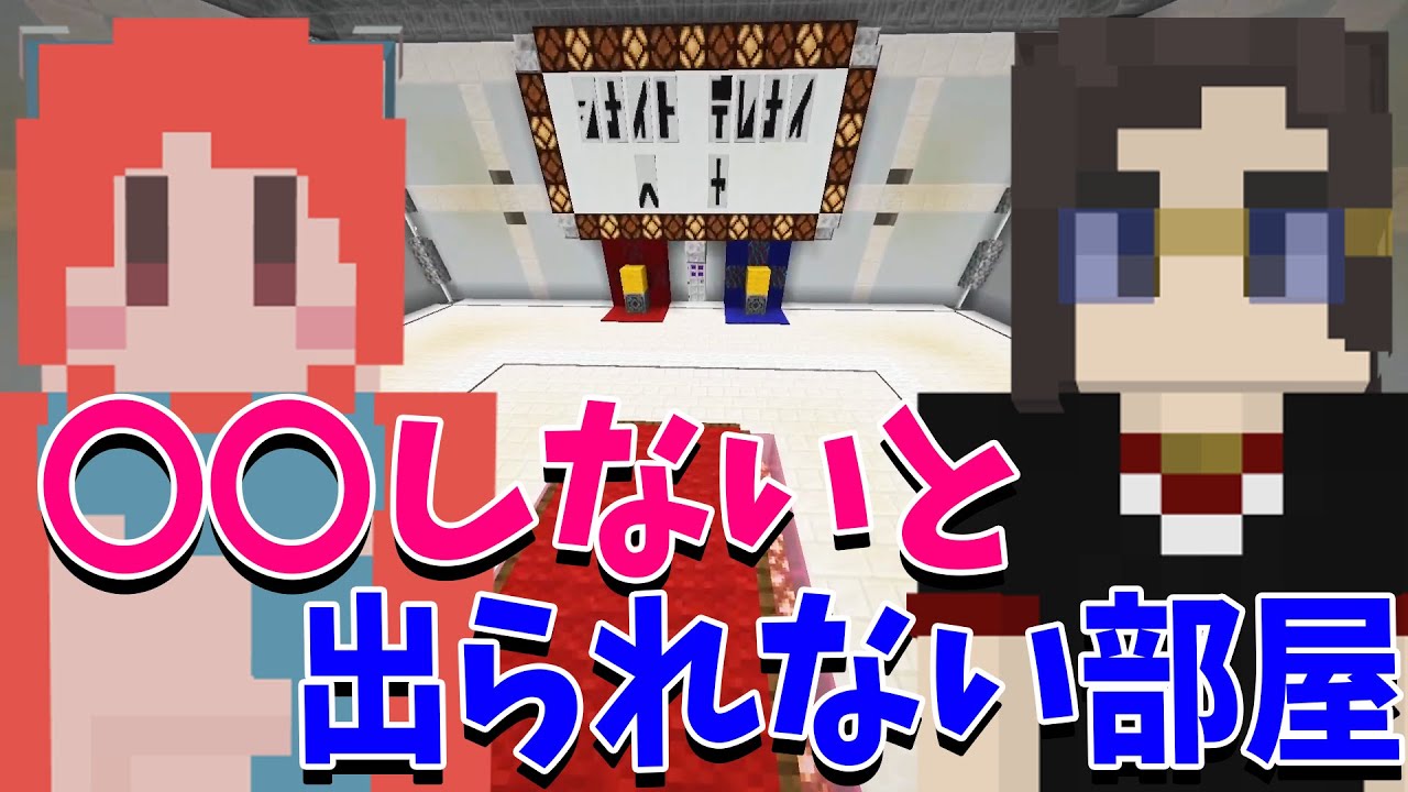 A room you can't leave unless you do XX! in 50-person craft