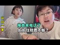 帶日本老公在新疆工作,爸爸來電話,媽媽住院費又不夠了