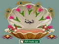 اللهم أنت الخلاق العظيم اللهم أنت الخلاق العظيم
