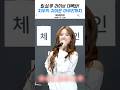 [엔믹스]릴설쮸 라이브 대폭발! 지우의 귀여운 마무리까지 완.벽.